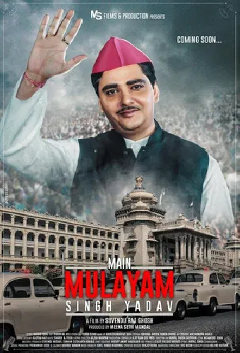 Main Mulayam Singh Yadav