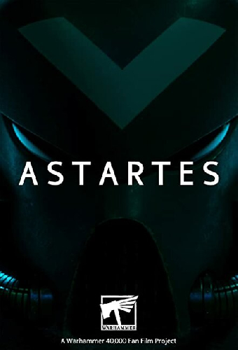Астартес