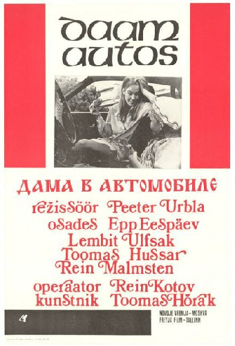 Дама в автомобиле