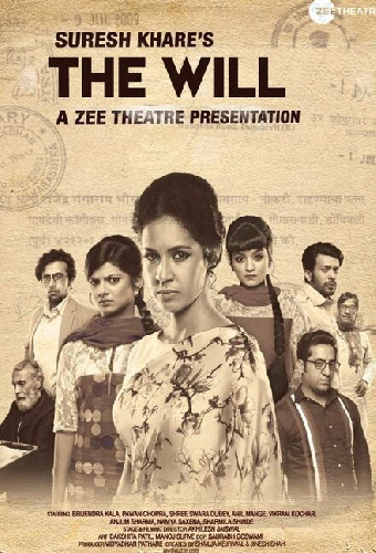The Will (theatre)