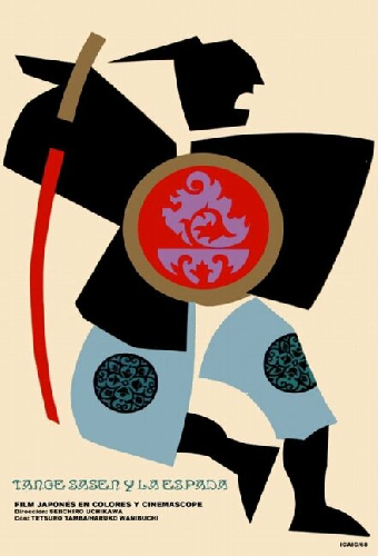 丹下左膳