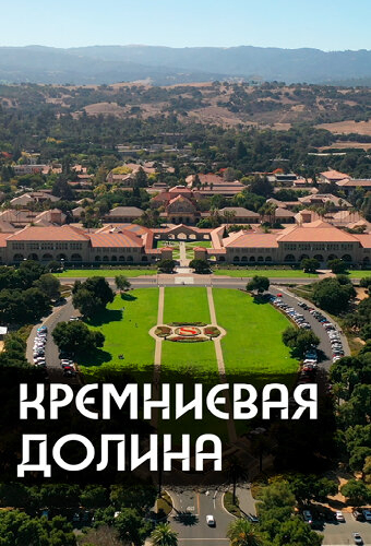 Как устроена IT-столица мира