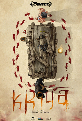 Крийя