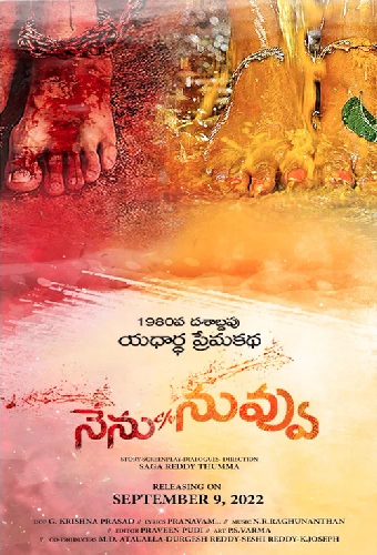 నేను C/O నువ్వు