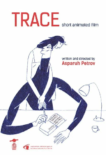 След