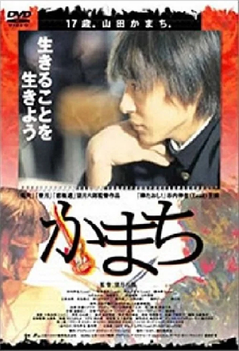 かまち