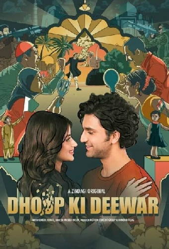 Dhoop Ki Deewar
