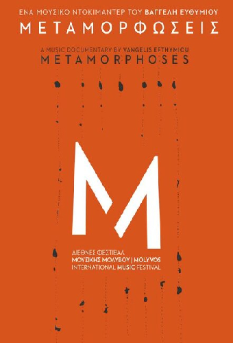 Metamorfoseis