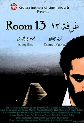 Room 13