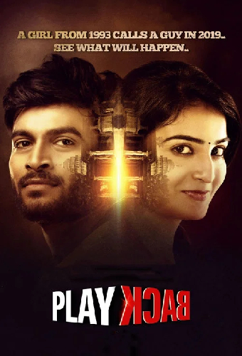 ప్లే బ్యాక్