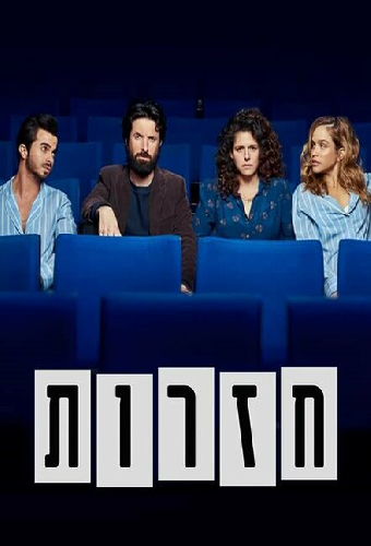 Репетиции