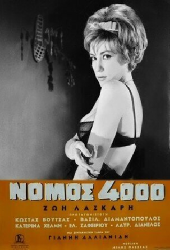 Закон 4000