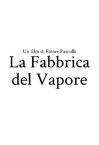 Фабрика пара