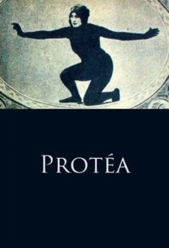 Протеа