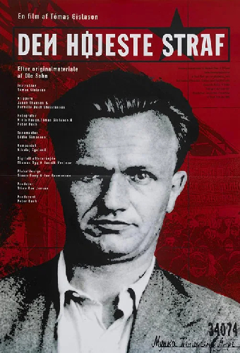 Высшая мера