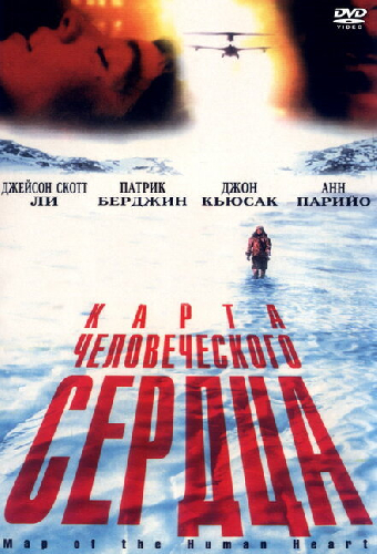 Карта человеческого сердца