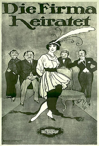 Фирма женится
