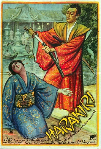 Харакири