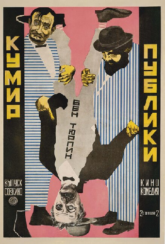 Кумир публики