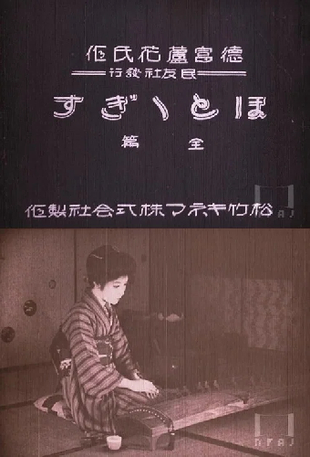 不如帰