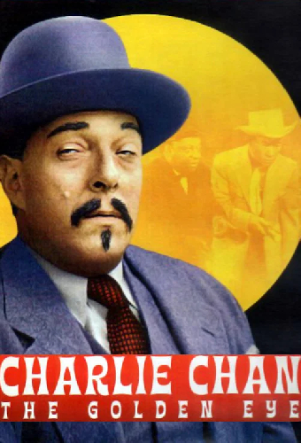 Золотой глаз