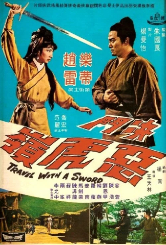 決鬥惡虎嶺
