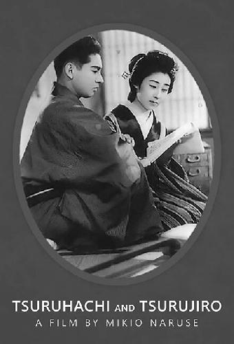 Цурухати и Цурудзиро