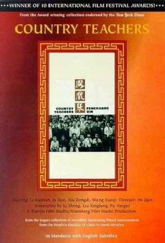 凤凰琴