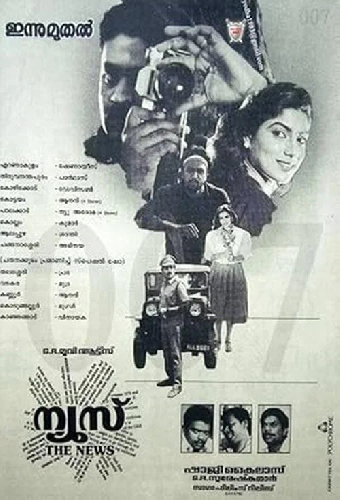 ന്യൂസ്