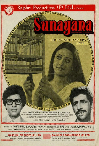 Sunayana