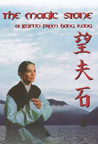Mong fu sek
