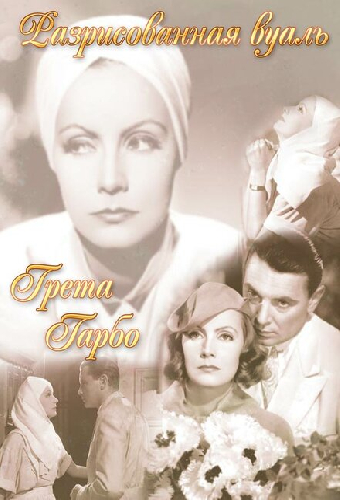 Разрисованная вуаль