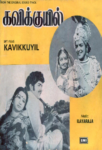 Kavikkuyil