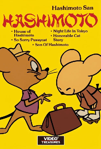 House of Hashimoto