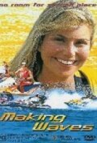 Идет волна