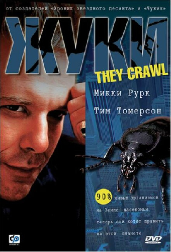 Жуки