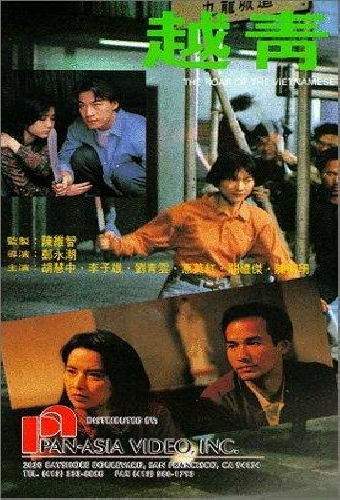 Yue qing