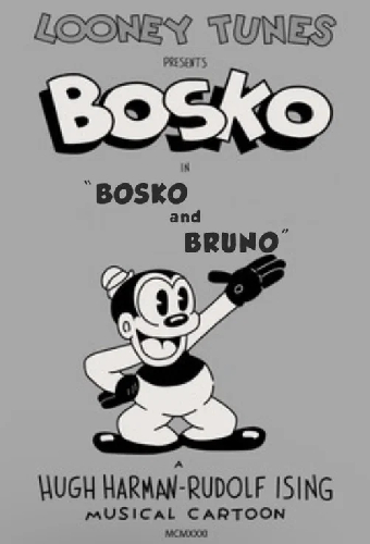 Боско и Бруно