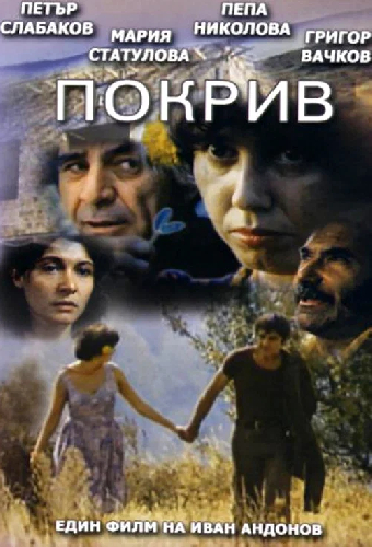 Крыша