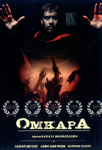 Омкара