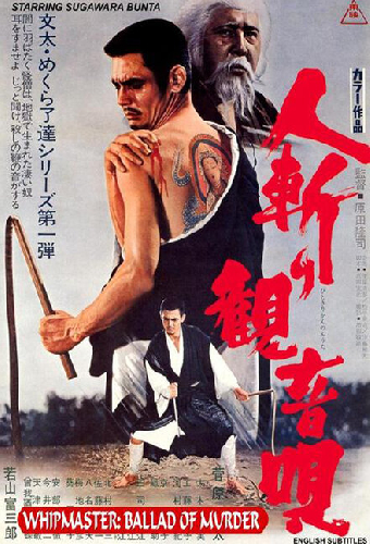 Милосердие убийцы