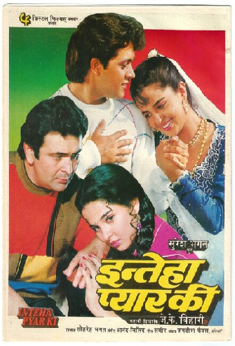 Inteha Pyar Ki