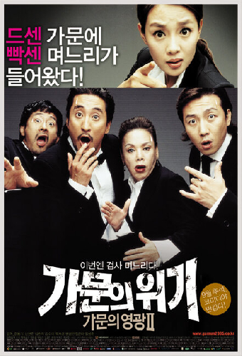 Замужем за мафией 2