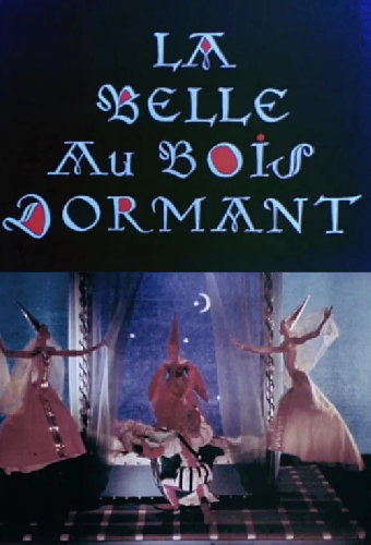 Спящая красавица
