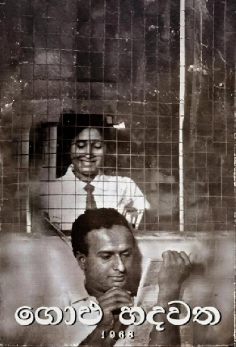ගොළු හදවත