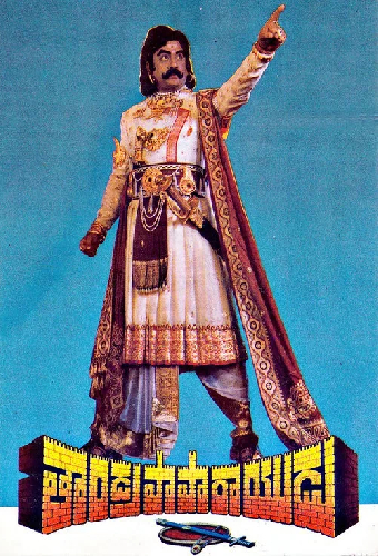 తాండ్ర పాపారాయుడు