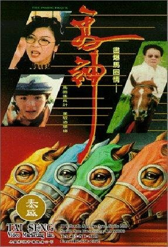 Ma shen