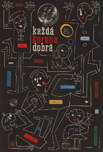 Каждый грош хорош