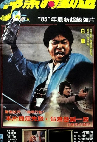大鱷