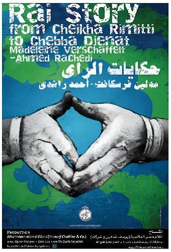 حكايات الراي